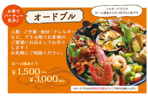 本日のドリア